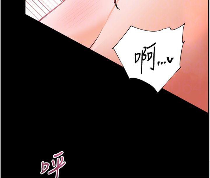 老师的亲密指导 第55话 第81页