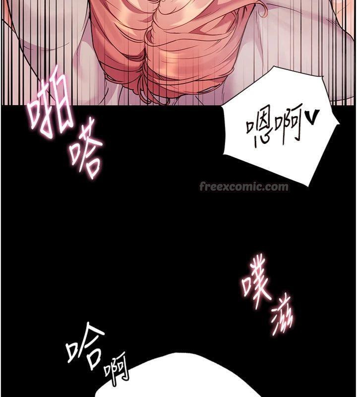 老师的亲密指导 第55话 第84页