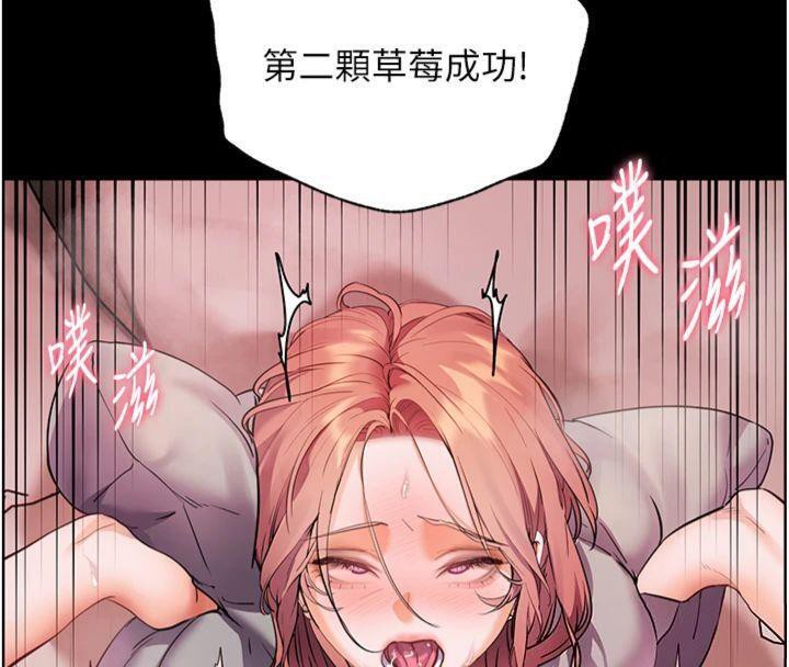 老师的亲密指导 第55话 第85页