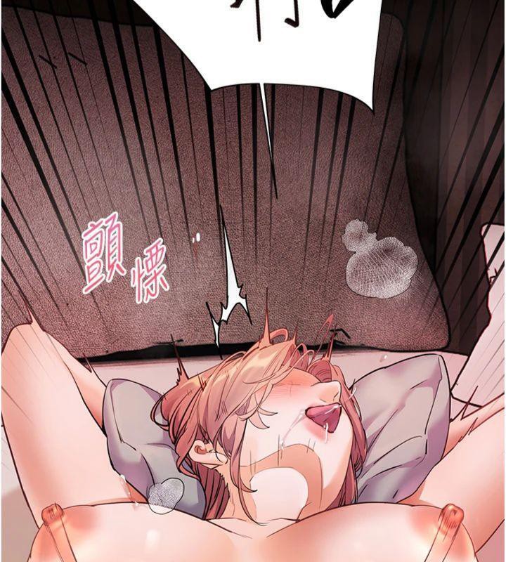 老师的亲密指导 第55话 第90页