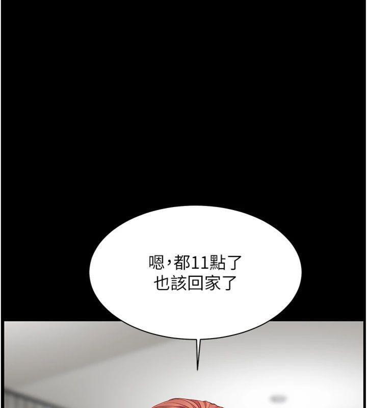 老师的亲密指导 第55话 第99页
