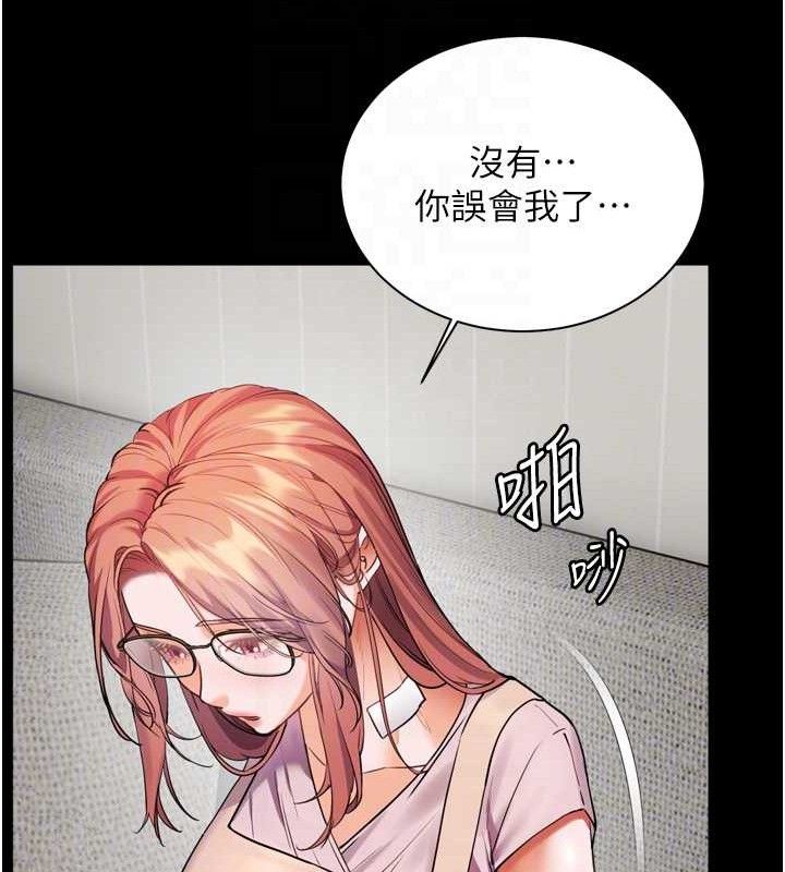老师的亲密指导 第56话 第100页