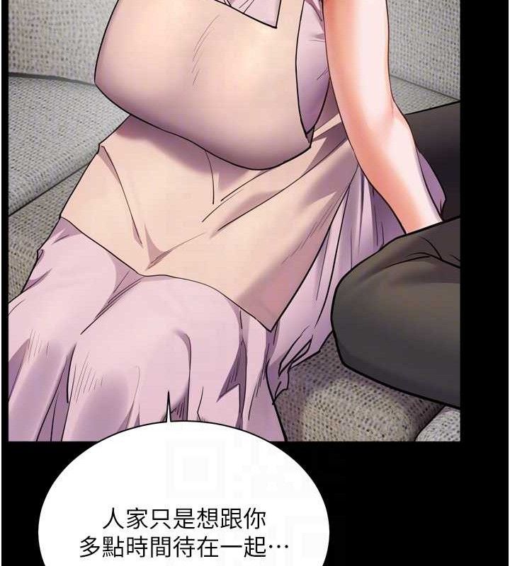 老师的亲密指导 第56话 第101页