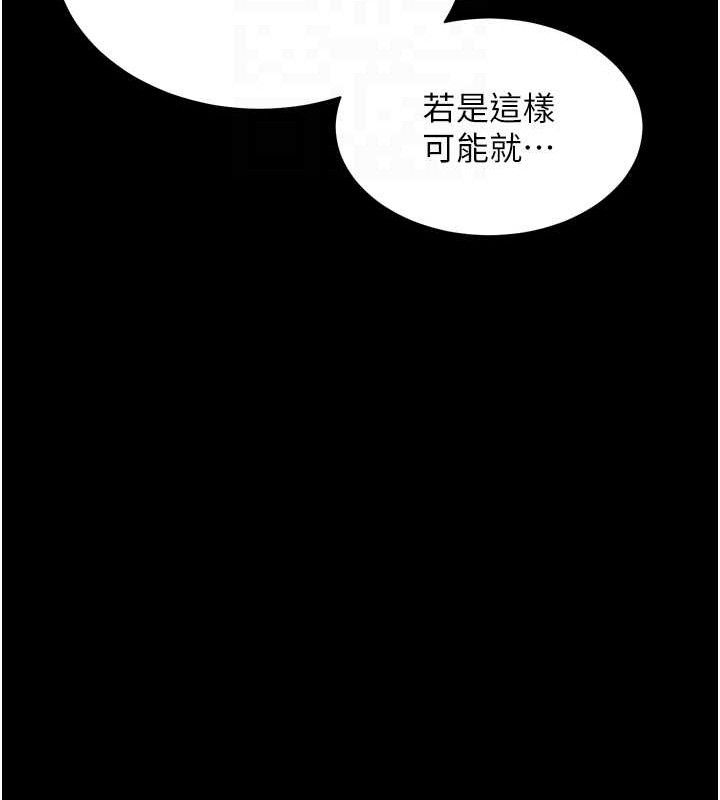 老师的亲密指导 第56话 第102页
