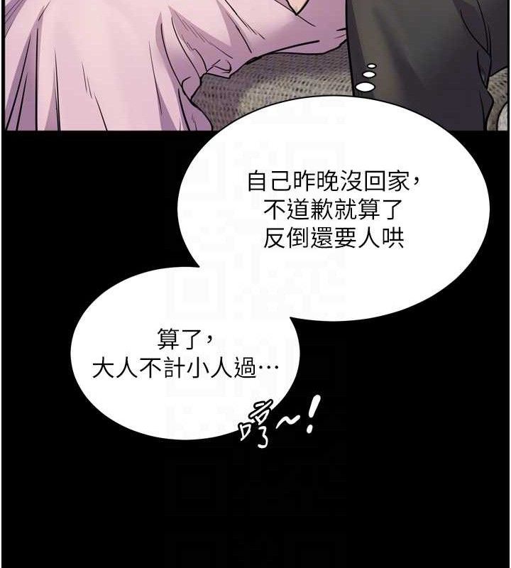 老师的亲密指导 第56话 第107页