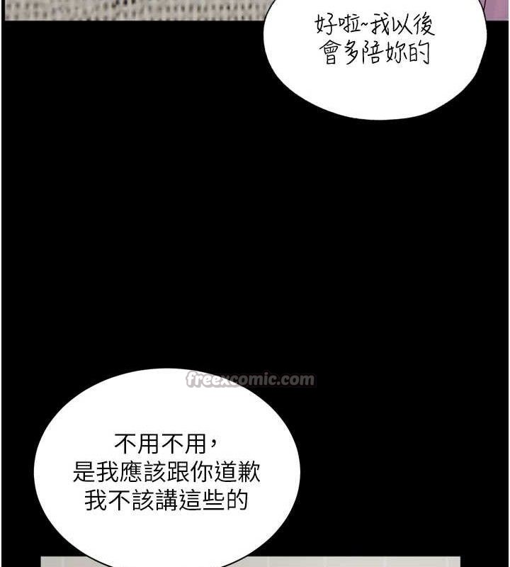 老师的亲密指导 第56话 第112页