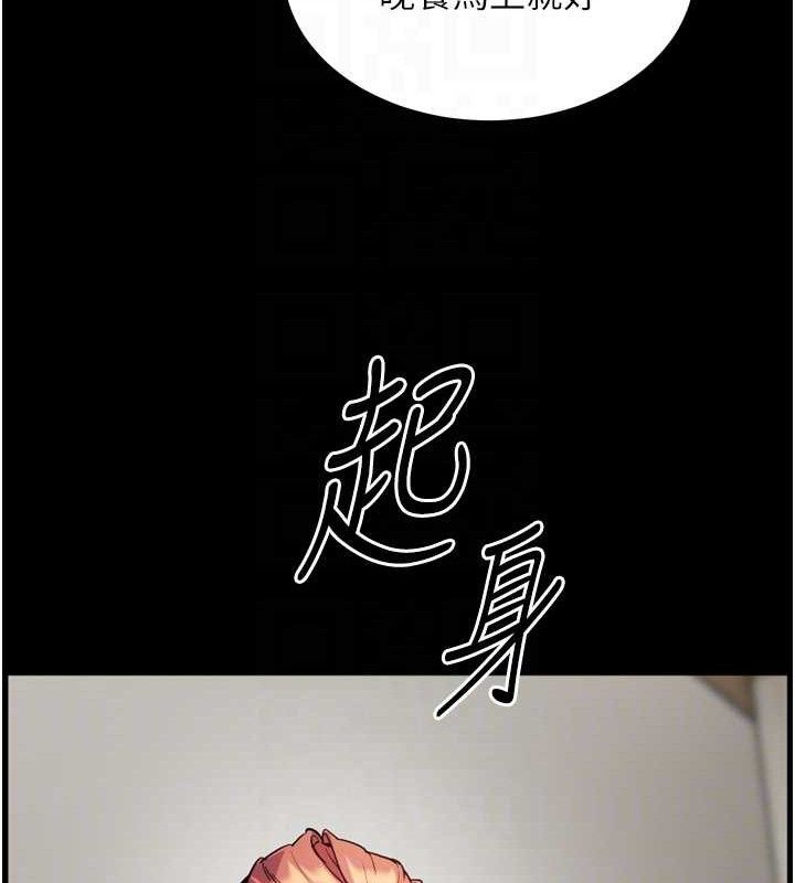 老师的亲密指导 第56话 第115页