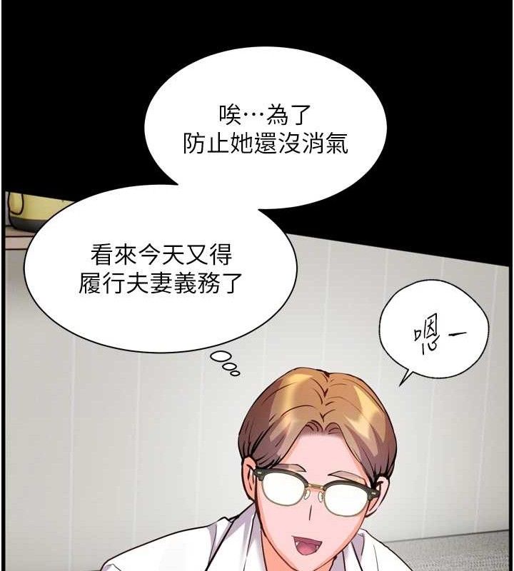 老师的亲密指导 第56话 第118页