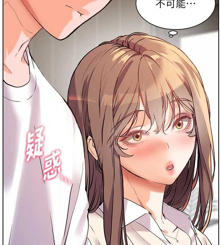 老师的亲密指导 第56话 第12页