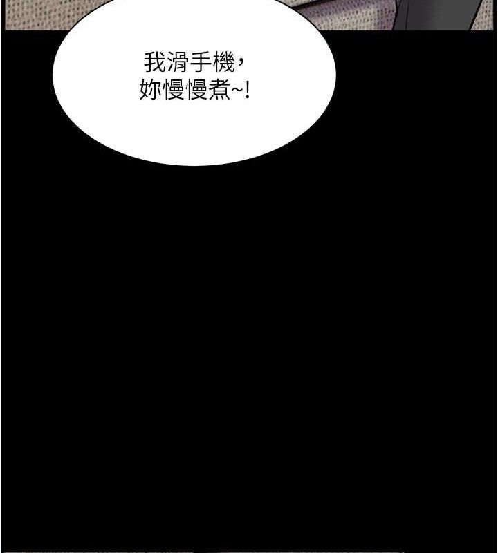 老师的亲密指导 第56话 第120页