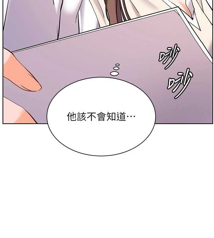 老师的亲密指导 第56话 第13页