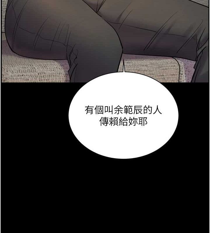 老师的亲密指导 第56话 第130页