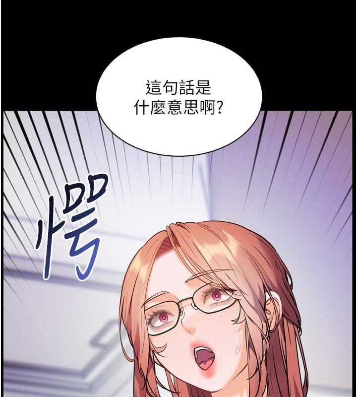 老师的亲密指导 第56话 第131页