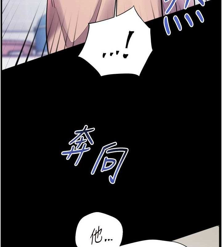 老师的亲密指导 第56话 第133页
