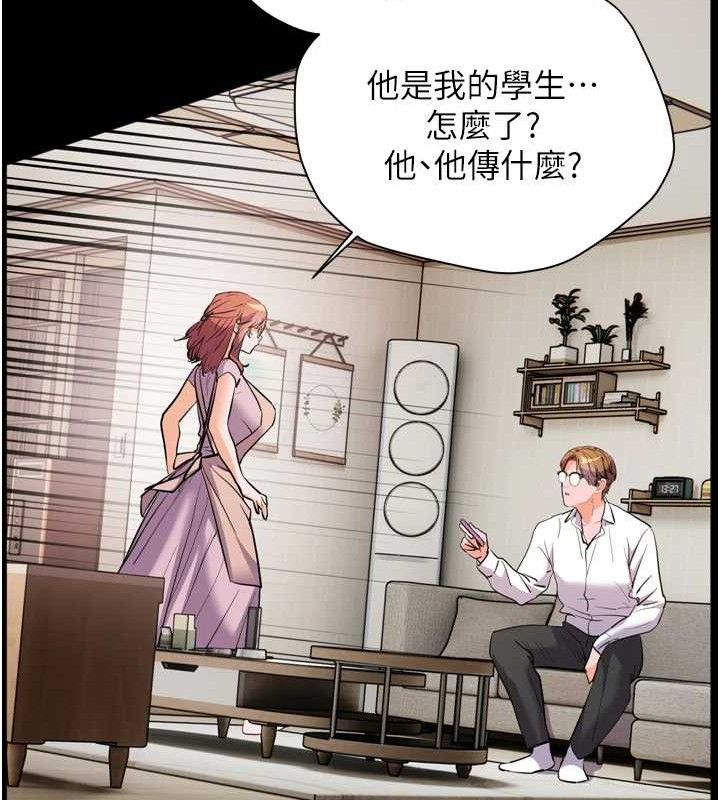 老师的亲密指导 第56话 第134页