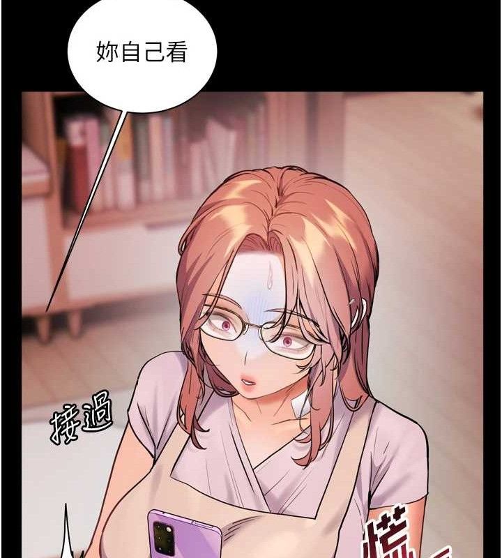 老师的亲密指导 第56话 第136页