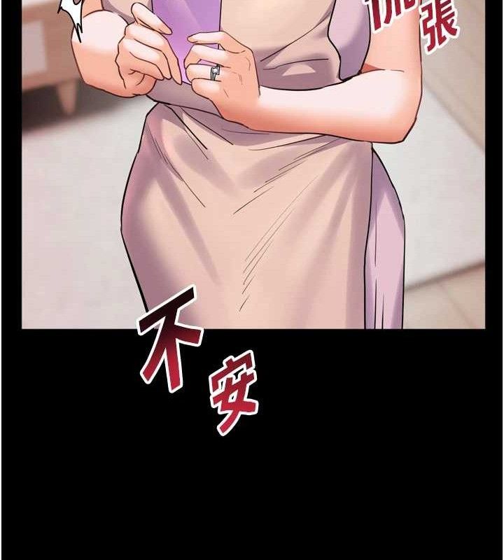 老师的亲密指导 第56话 第137页