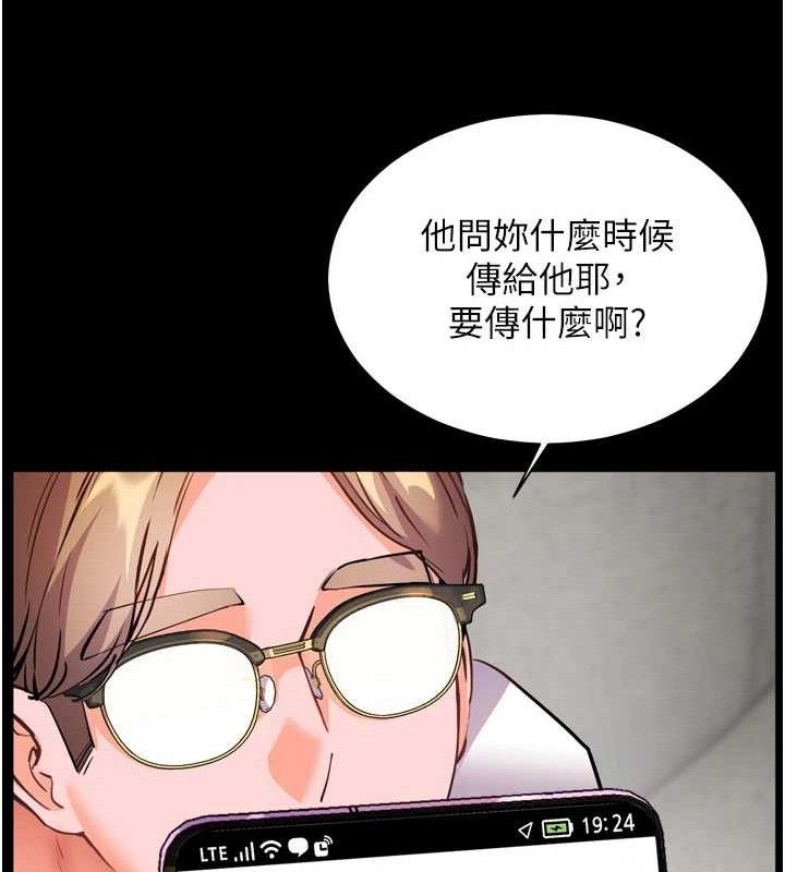 老师的亲密指导 第56话 第138页