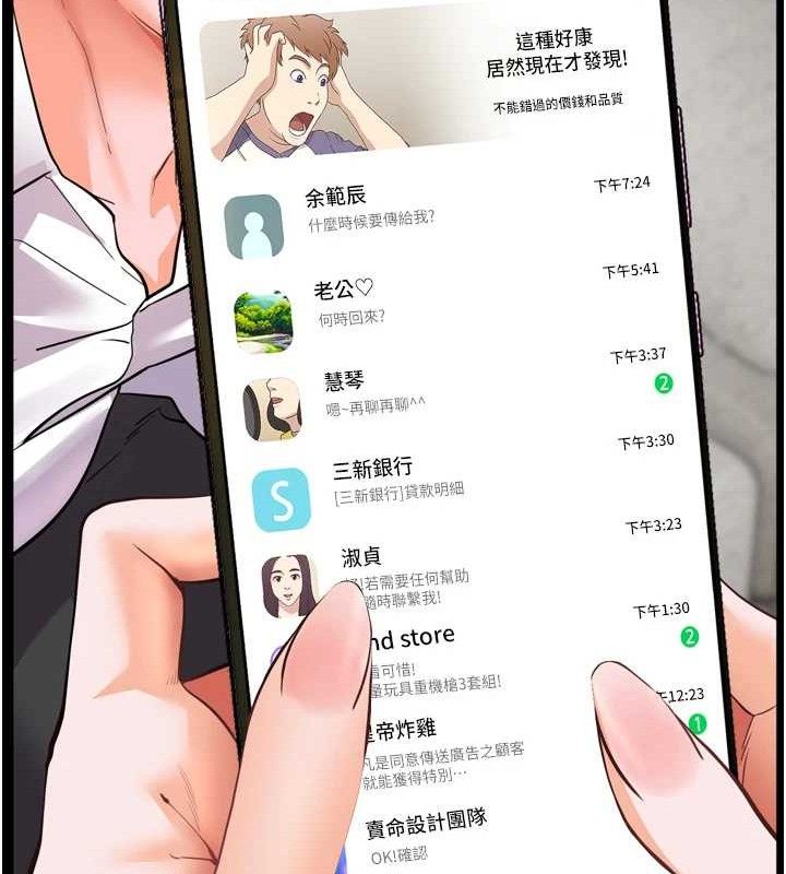 老师的亲密指导 第56话 第139页