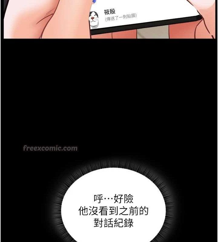 老师的亲密指导 第56话 第140页