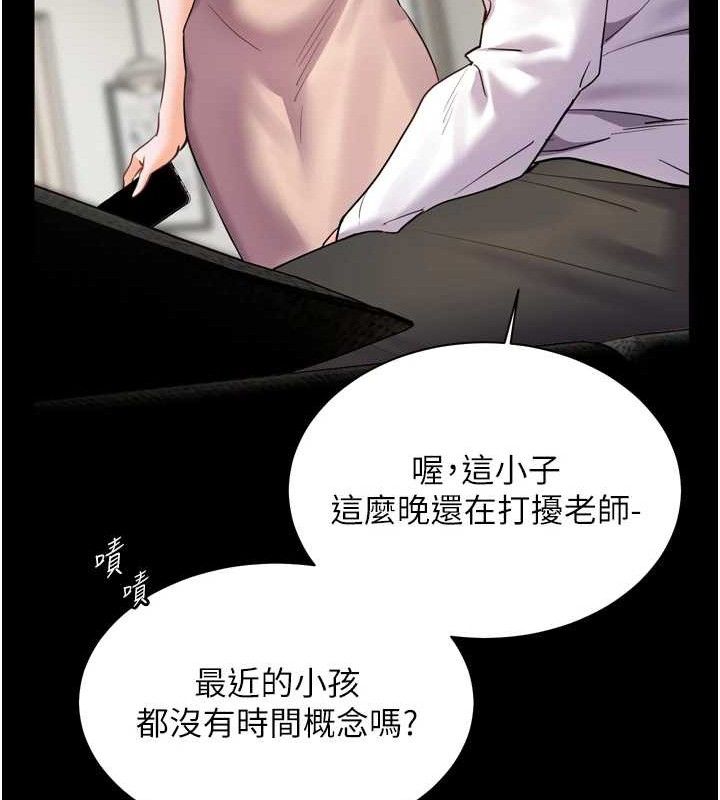 老师的亲密指导 第56话 第142页