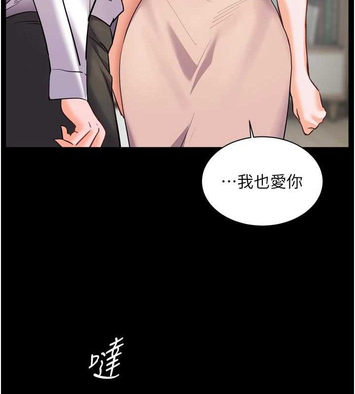 老师的亲密指导 第56话 第147页