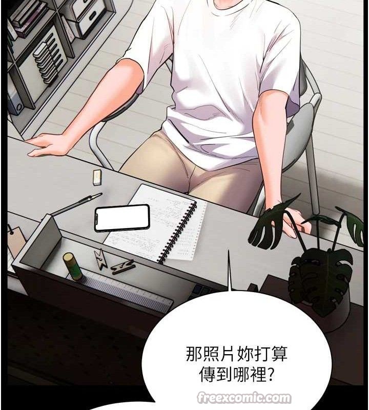 老师的亲密指导 第56话 第154页