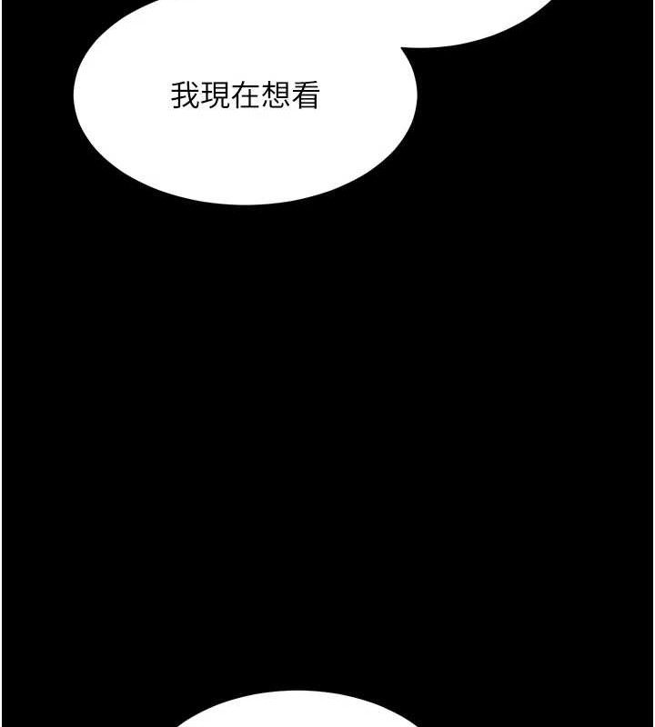 老师的亲密指导 第56话 第155页