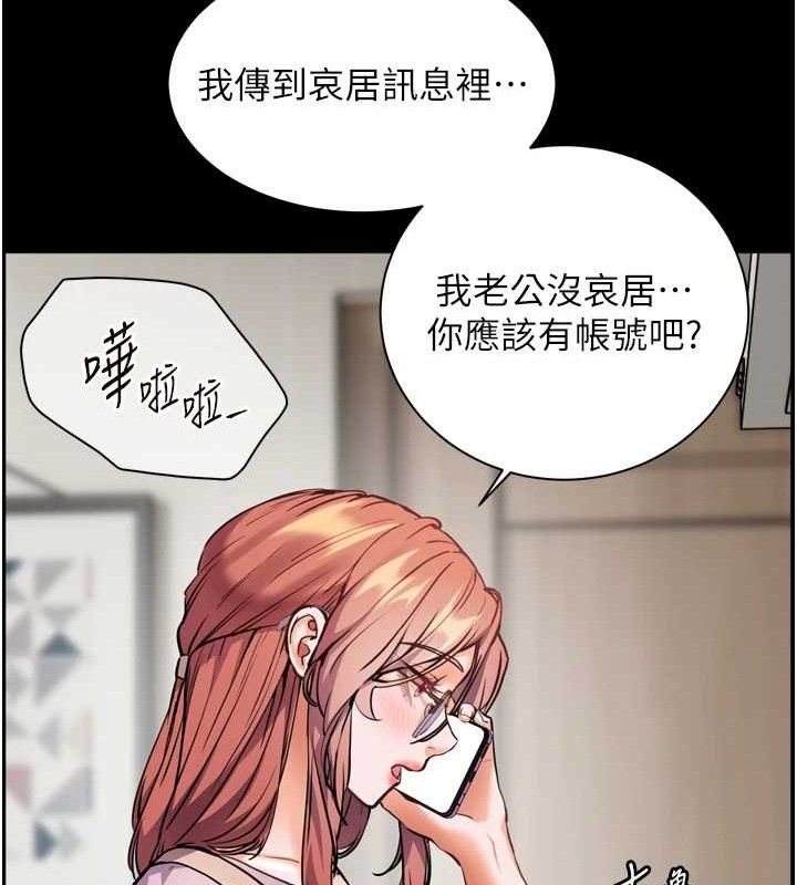 老师的亲密指导 第56话 第156页