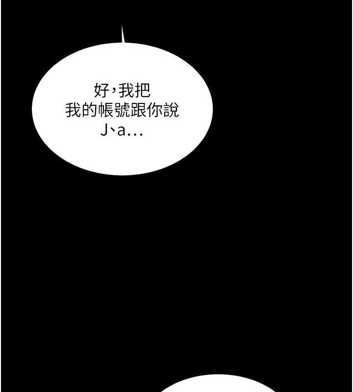 老师的亲密指导 第56话 第158页