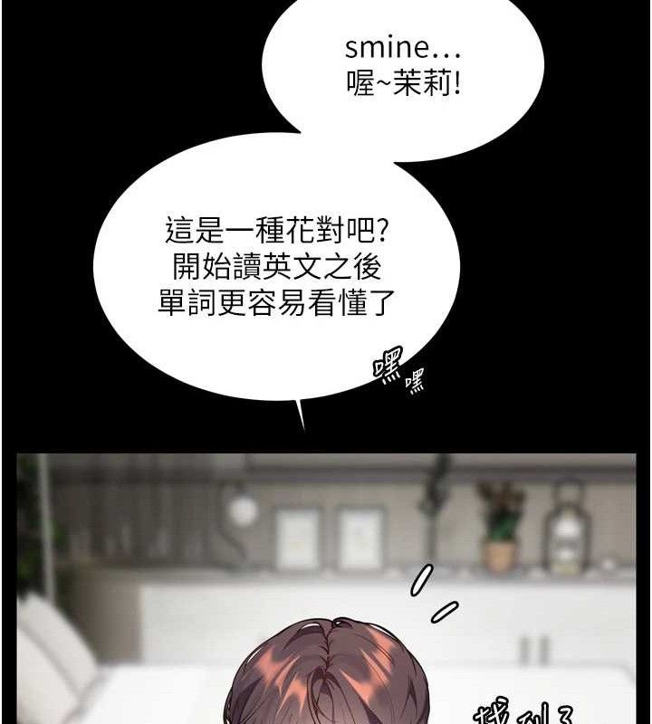 老师的亲密指导 第56话 第159页