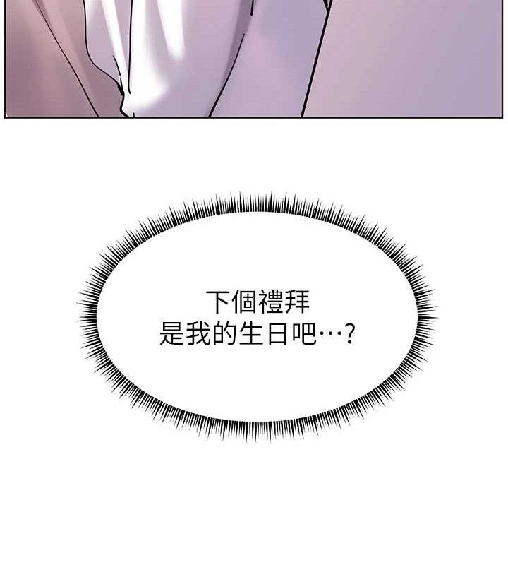 老师的亲密指导 第56话 第16页