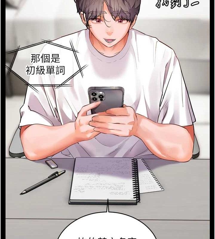 老师的亲密指导 第56话 第160页