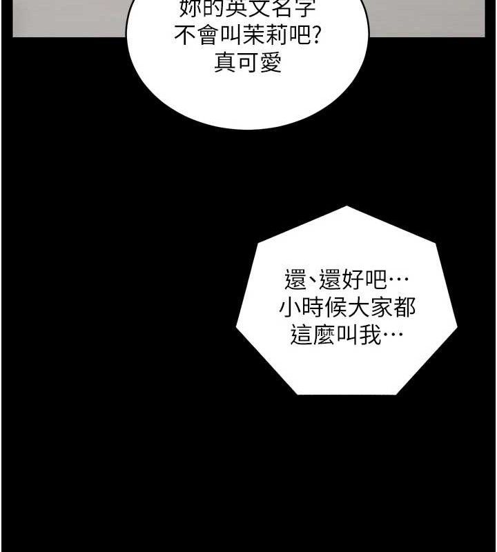 老师的亲密指导 第56话 第161页