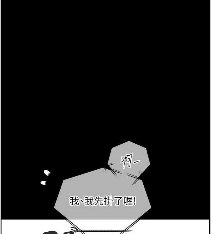 老师的亲密指导 第56话 第162页
