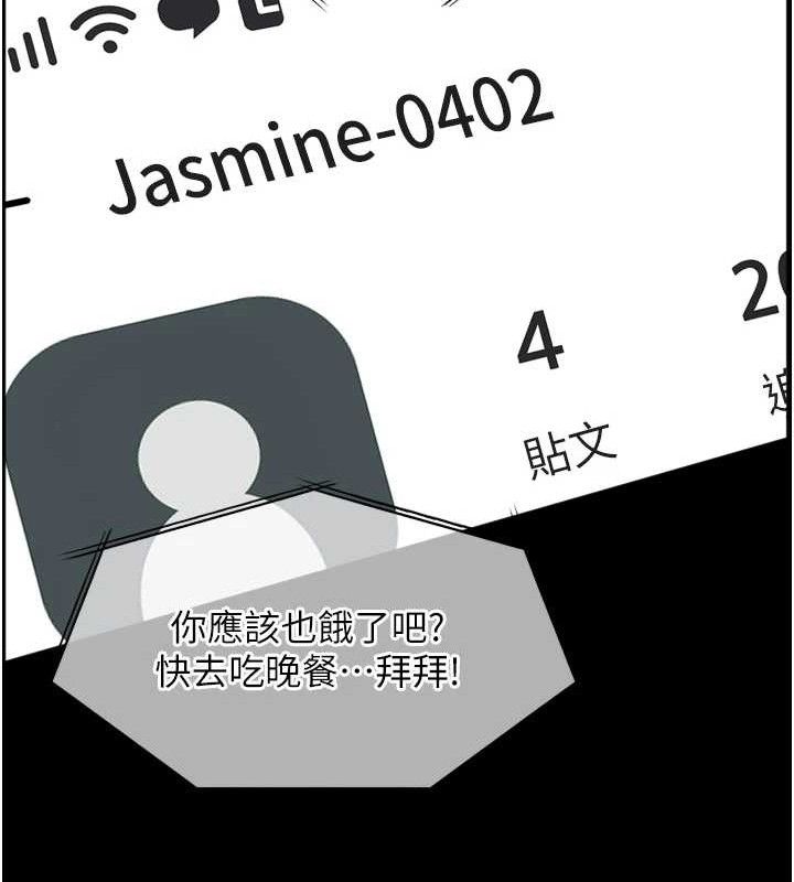 老师的亲密指导 第56话 第163页