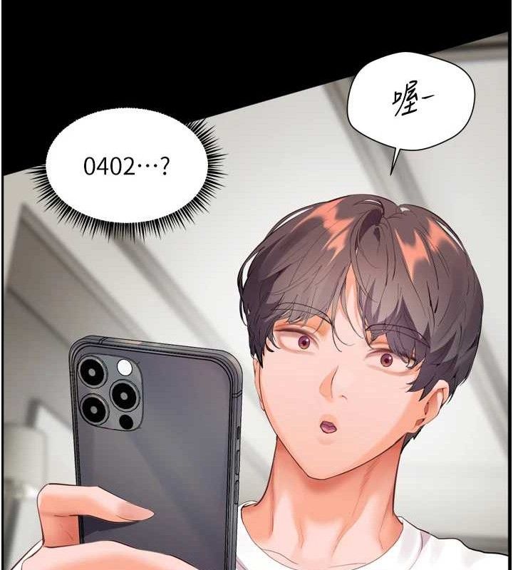 老师的亲密指导 第56话 第164页