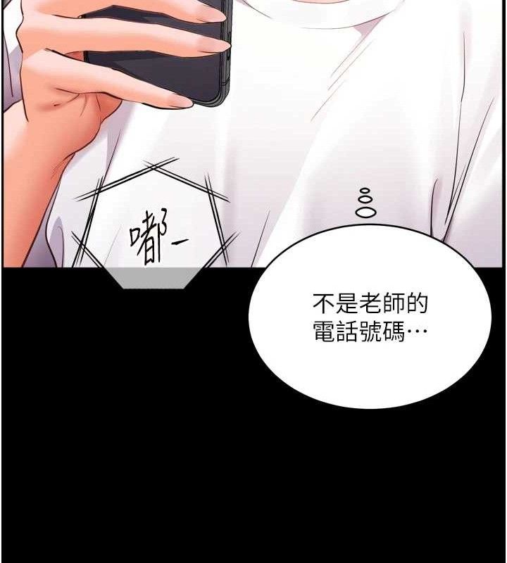 老师的亲密指导 第56话 第165页
