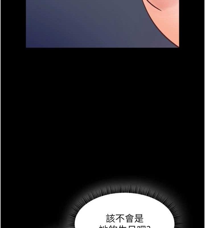 老师的亲密指导 第56话 第167页