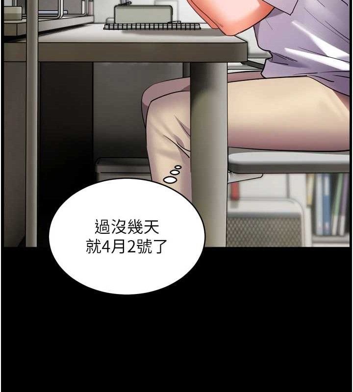 老师的亲密指导 第56话 第169页