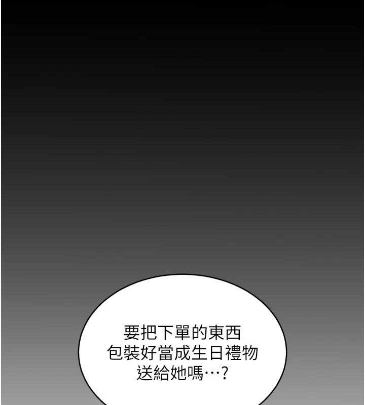 老师的亲密指导 第56话 第170页