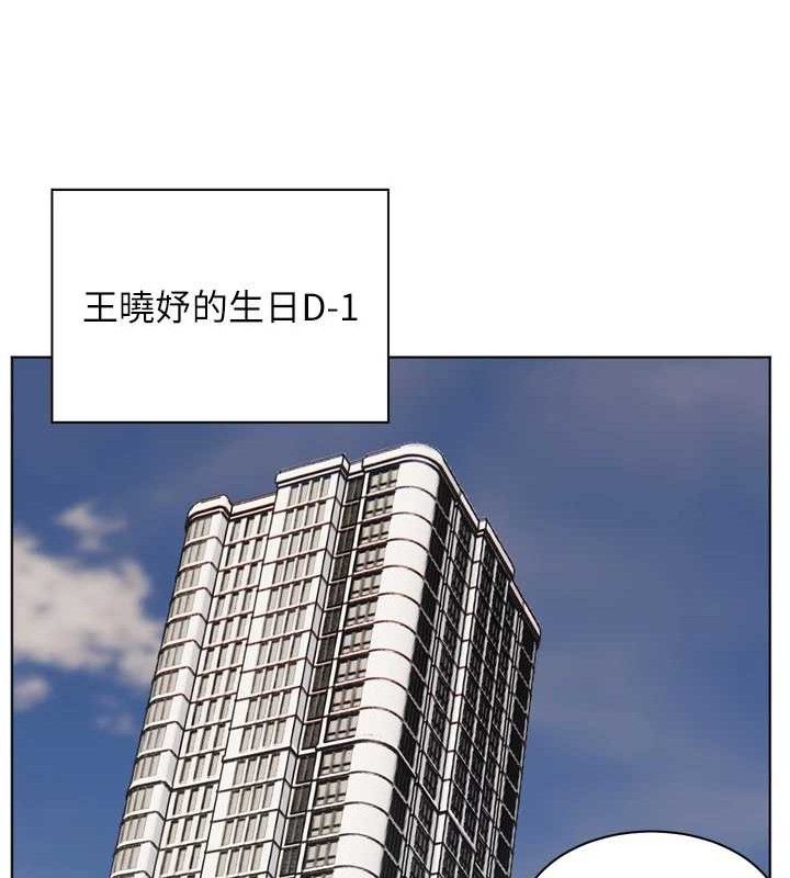 老师的亲密指导 第56话 第172页