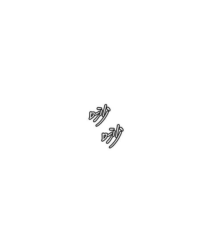 老师的亲密指导 第56话 第174页