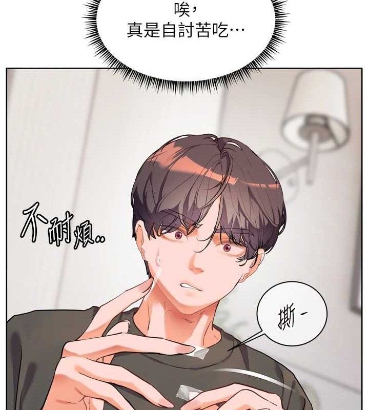 老师的亲密指导 第56话 第179页
