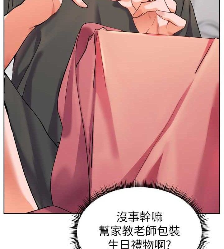 老师的亲密指导 第56话 第180页
