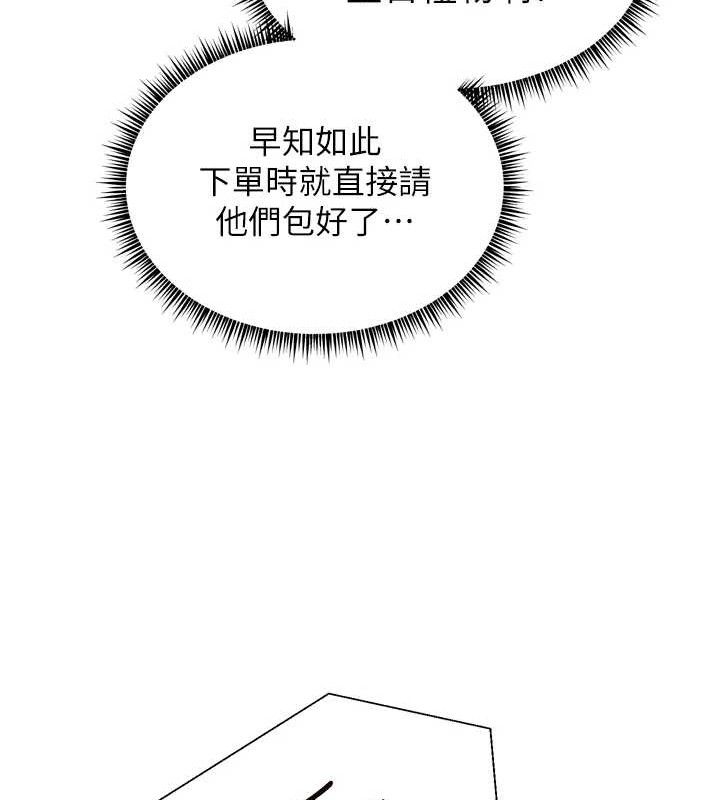老师的亲密指导 第56话 第181页
