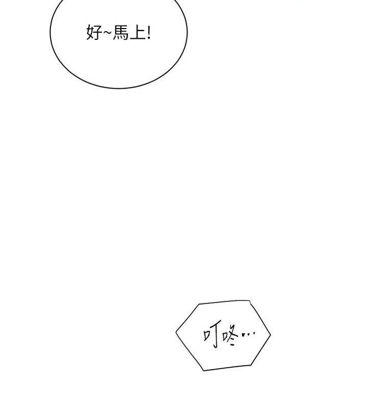 老师的亲密指导 第56话 第185页