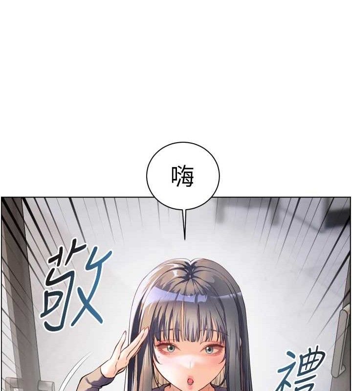 老师的亲密指导 第56话 第188页