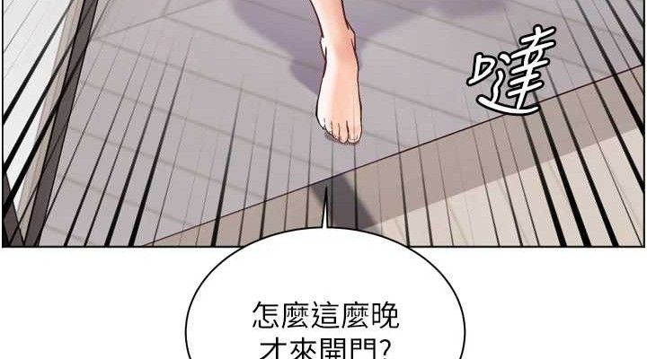 老师的亲密指导 第56话 第190页