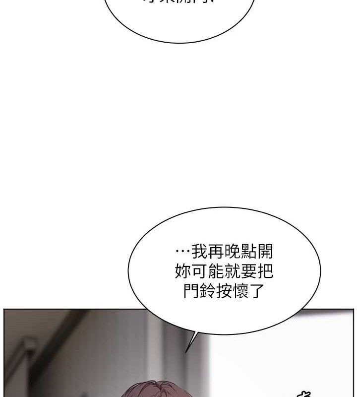 老师的亲密指导 第56话 第191页